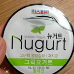 저지방 <b>그릭</b>요거트로 다이어트를