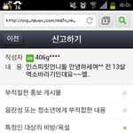 [인피니트] 엘기사에 무개념<b>악플들</b>신고하고옴