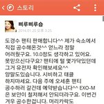 [exo] 엑소 <b>사생</b> 도경수팬티;