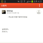 [EXO] 엑소가비행기<b>옆</b><b>자리</b>