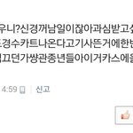 [exo] <b>인스</b>프릿의 만행
