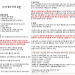 [<b>b1a4</b>] 동방신기팬분들 자꾸 사재기사재기하시네..