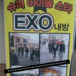 [EXO] 쇼탐 <b>훠궈</b>집 근황