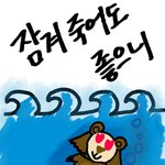 [시우민] 놑삼산기념으로꼭그려보고싶었다....