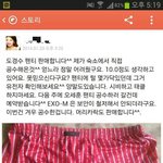 [exo] 이것좀봐<b>바들</b>