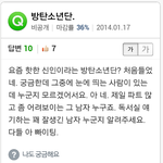 [방탄소년단] 아미분들 지식인에서 이러시면 안됩니다.