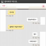 [조언부탁] [사진]여친이 소개팅어플을 사용했습니다.