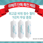 위메프에서 9900원에 <b>비데</b> 렌탈했어요!