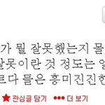 [<b>유머</b>] 어떤 남친의 패기.jpg