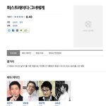 [유머] <b>일베</b>충들이 기다리고 있는영화.jpg