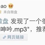 [EXO] 타오 웨이보 신음음성 정리ㅋㅋㅋㅋㅋㅋ