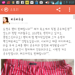 엑소미친<b>사생</b>