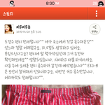 [exo] 경수팬티파는<b>사생</b>