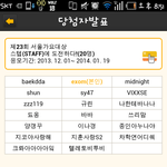 [EXO] 저 서가대<b>스텝</b> 당첨됬는데..