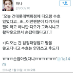 [도경수] 오늘 <b>경수</b> ...