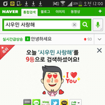 [시우민] 시우민 <b>사랑해</b>