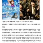 어느 영화평론가의 겨울왕국 영화평