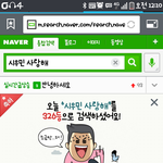 [시우민] 1등못해서 이<b>등수</b>라도...