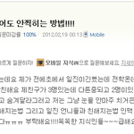 <b>일진</b>에게 카파입어도 안찍히는 방법.jpg