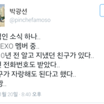 [EXO] 엑소중에 <b>울랄라세션</b> 박광선이랑 친구였던사람누구일까ㅋㅋㅋ