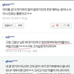[EXO] (재탕)수호 기사에서 존나 웃긴년을 보았다