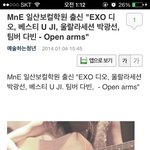 [EXO] 박광선 친분멤버 디오같애