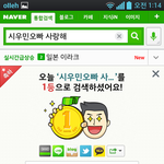 [시우민] 여러분  <b>틈새</b>는  많아요