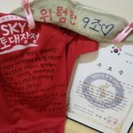 [대학생활] 2014년 도전 <b>sky</b> 국토 대장정 - 아프니까 청춘이...