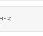 [소주와우유] 소주와 우유,그리고 네이트