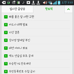 [EXO] 6위 봐봨ㅋㅋ