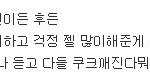 [EXO] <b>제일</b>이라고 한적없대ㅠㅠ