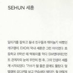 [EXO] 오세훈이 <b>표현</b>을 못해서 미안하다했어 팬들한테