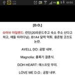 [EXO] 치가떨린다 엑소 팬들(사진有,사생필독)