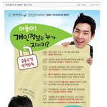 "아들아 개인<b>정보</b>는 누가지키지?".jpg
