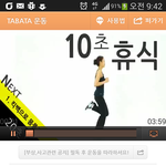 감량 다이어트 후기 / 타바타 + 저녁식사<b>대용</b> 저지방 그릭 요거트