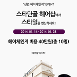 연예인 머리 하고 싶으면