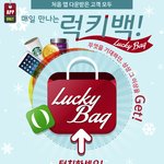 <b>gs</b> shop  럭키백 체험단 신청하세요~