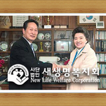 이웃들을 먼저~ <새생명복지회(회장 장길자) <b>폭설</b>피해 구호활동>