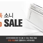 신라인터넷면세점에서 <b>소니</b> 카메라 하나 질렀습니다 ^^ ~