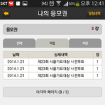 [EXO] 투표인증샷