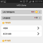 [EXO] 나마일리지가