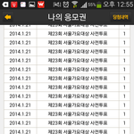 [EXO] 투표인증샤앗