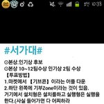 [EXO] 투표방법모르는애들드루와 홍보좀