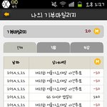 [EXO] 투표인증
