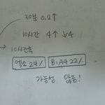 [EXO] 내가 <b>계산</b>해보니 이대로면 받을수있어