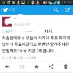 [EXO] 홍보인증