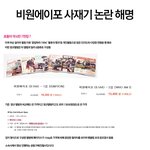 [<b>b1a4</b>] <b>b1a4</b> 사재기