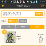 [EXO] <b>짱</b>인데?