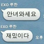[루한] 루한 한여름 밤의 으르렁당시ㅋㅋㅋ