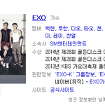 [EXO] 얘들아 <b>요기</b>에